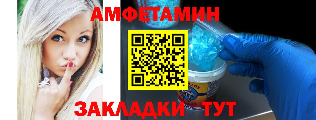 Амфетамин Premium  Вход с VPN  АМФЕТАМИН  Кубинка 