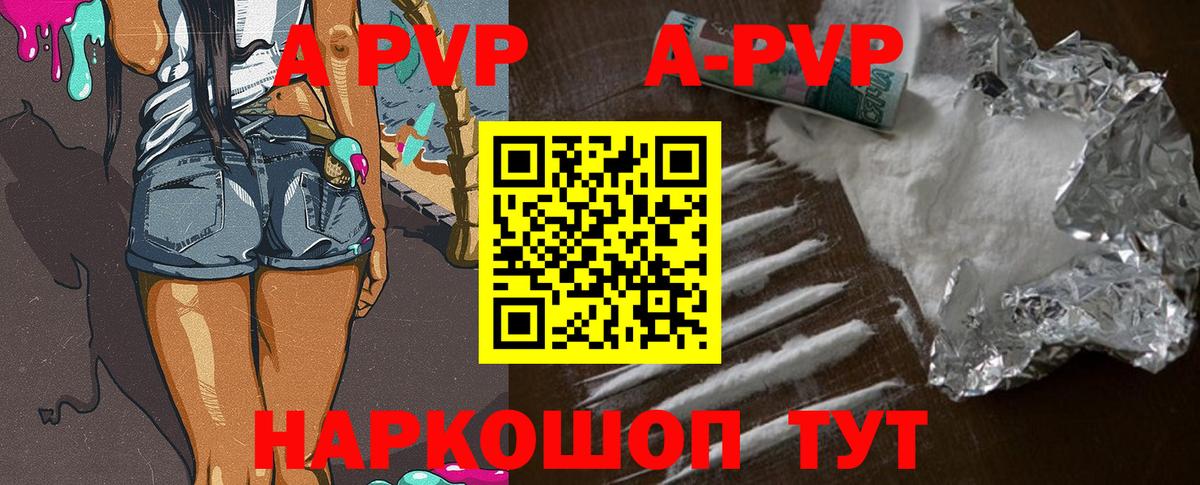 APVP мука Кубинка