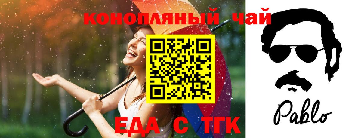 Кубинка  Печенье с ТГК конопля  Вход с VPN 