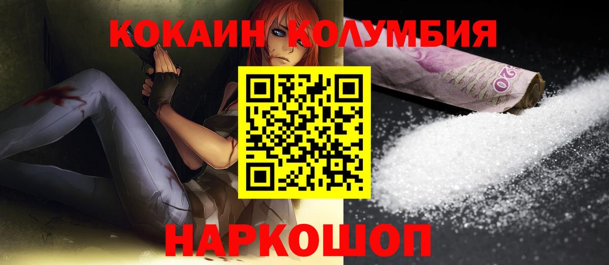 COCAIN Fish Scale  Вход с VPN  Кубинка  Кокаин Columbia 