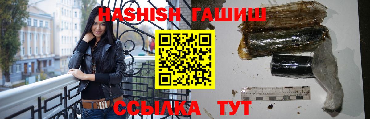 ГАШИШ Изолятор  ГАШИШ хэш  Вход с VPN  где купить наркоту  Кубинка 