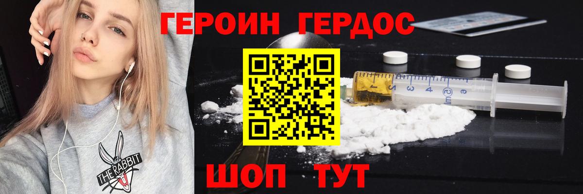 ГЕРОИН белый  Вход с VPN  Кубинка 
