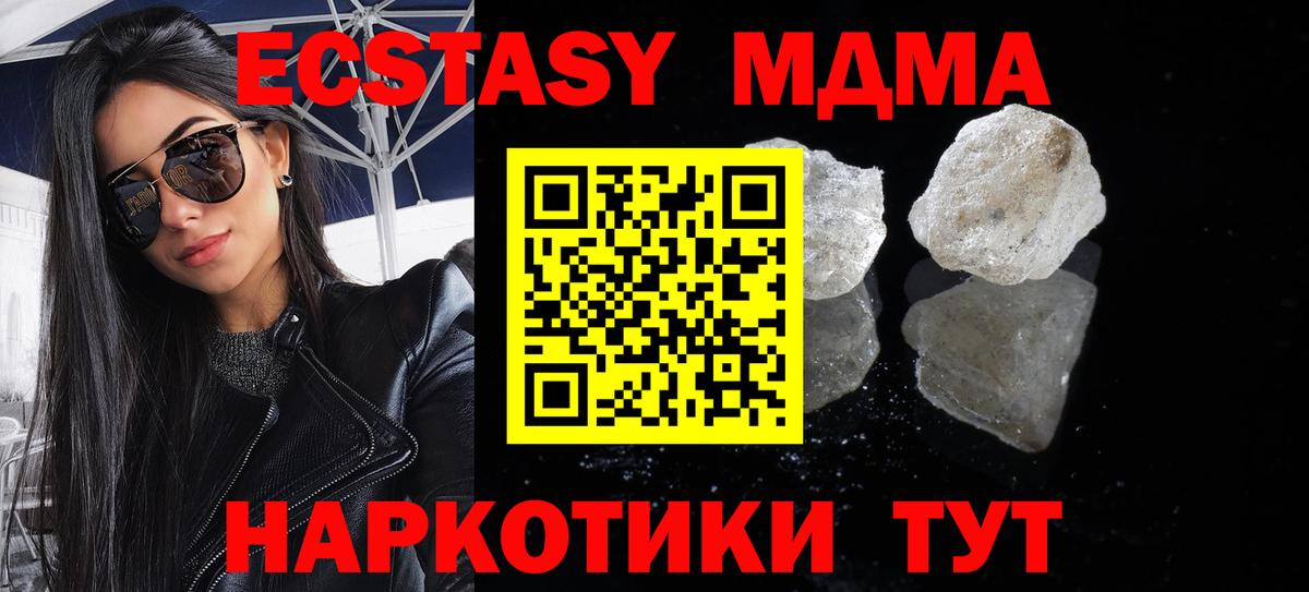 MDMA VHQ  Вход с VPN  МДМА  Кубинка  MDMA VHQ 