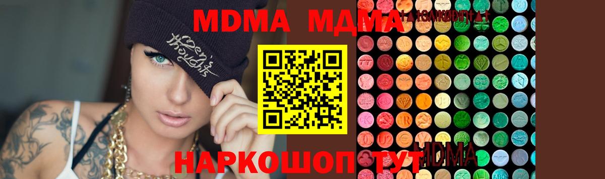 MDMA VHQ Кубинка