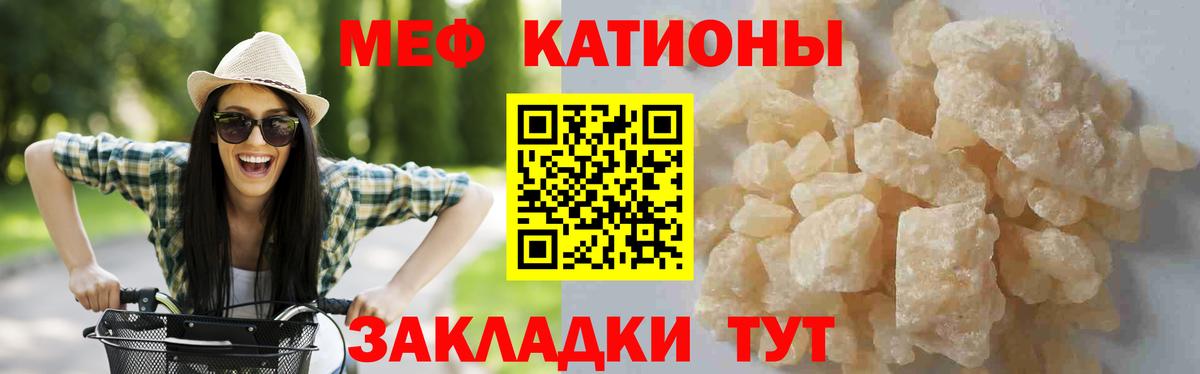 МЯУ-МЯУ кристаллы  Меф  где купить наркотик  Кубинка  Мефедрон кристаллы  Вход с VPN 