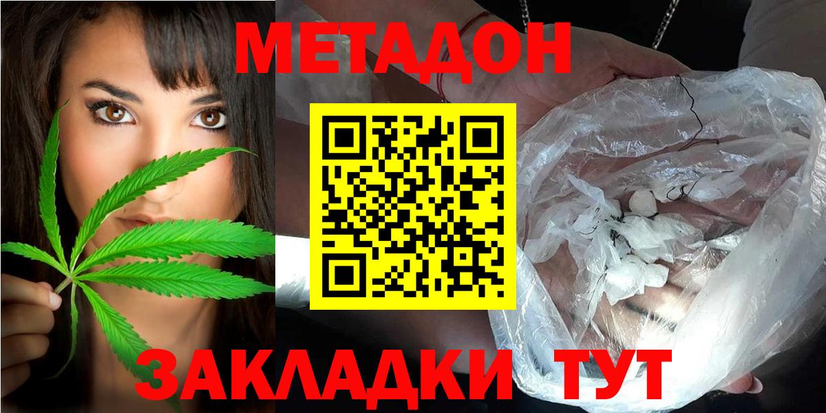Метадон мёд  Вход с VPN  Кубинка  Метадон мёд 