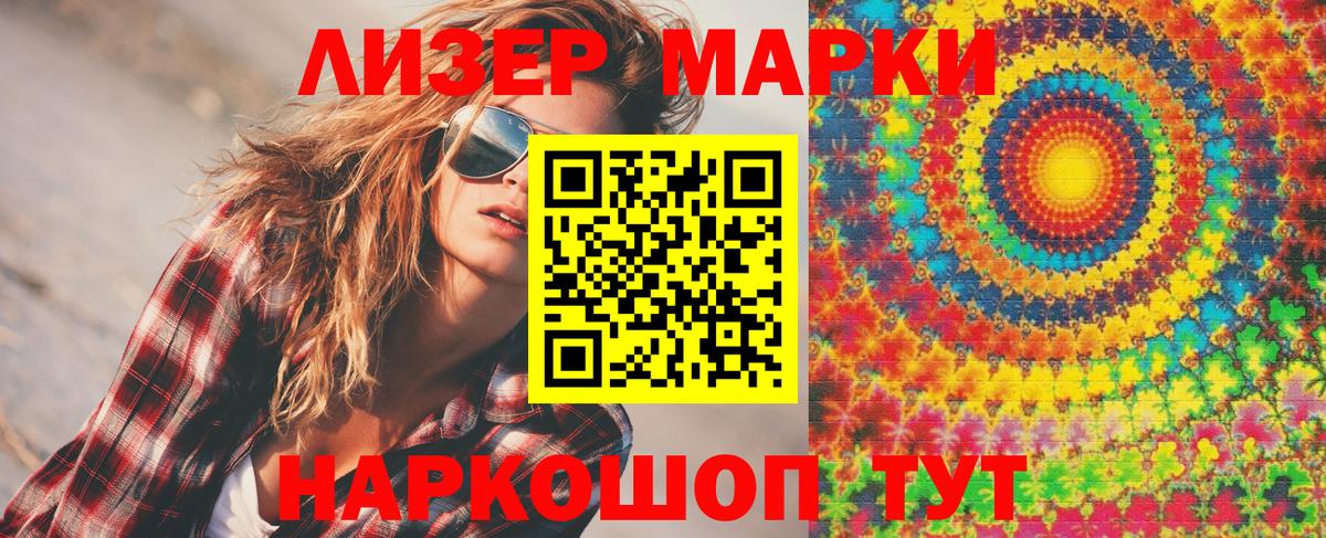 Марки 25I-NBOMe 1500мкг  Вход с VPN  Марки 25I-NBOMe 1500мкг  Кубинка 