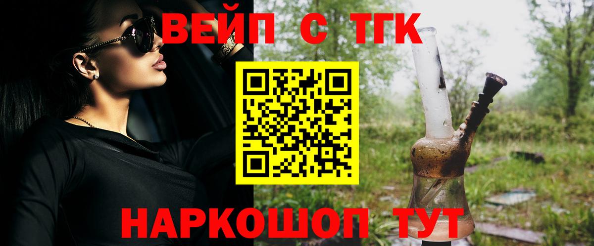 Кубинка  ТГК концентрат  Вход с VPN  купить   Дистиллят ТГК THC oil 