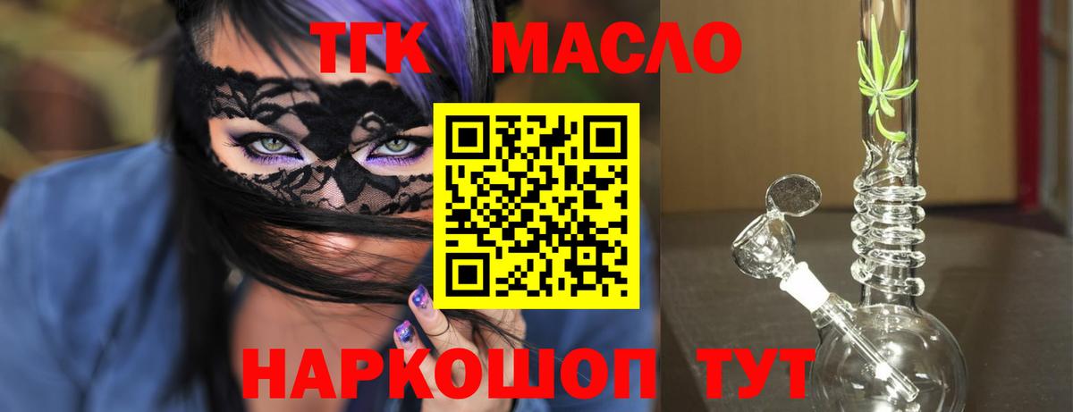 Дистиллят ТГК гашишное масло Кубинка